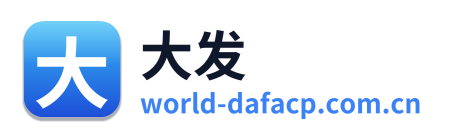 大发